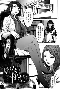 Page 120 of Ashigami - preview thumbnail