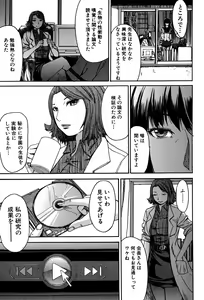 Page 122 of Ashigami - preview thumbnail