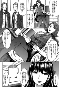 Page 131 of Ashigami - preview thumbnail