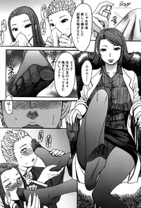 Page 133 of Ashigami - preview thumbnail