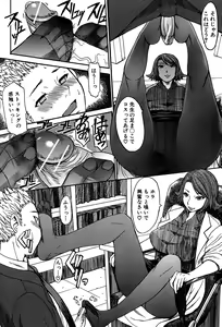Page 135 of Ashigami - preview thumbnail