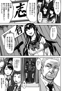 Page 158 of Ashigami - preview thumbnail