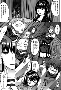 Page 164 of Ashigami - preview thumbnail
