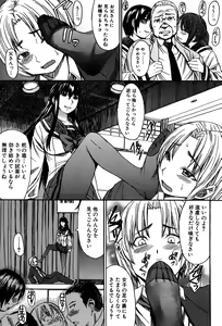 Page 172 of Ashigami - preview thumbnail