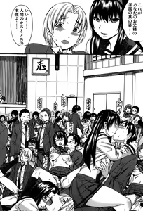 Page 173 of Ashigami - preview thumbnail