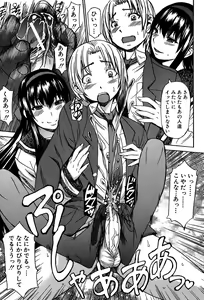 Page 190 of Ashigami - preview thumbnail