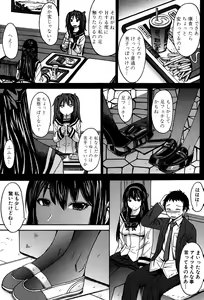 Page 200 of Ashigami - preview thumbnail