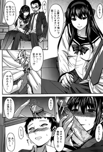 Page 203 of Ashigami - preview thumbnail