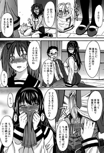 Page 214 of Ashigami - preview thumbnail