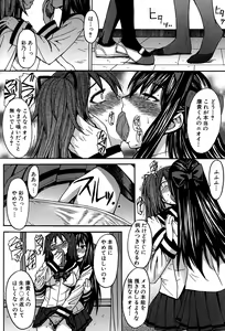 Page 215 of Ashigami - preview thumbnail