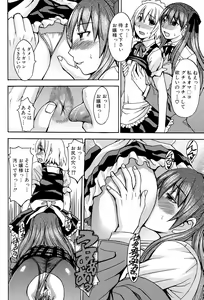 Page 118 of Midara na Kaori, Chouhatsu Suru Ashi - preview thumbnail