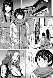 Page 127 of Midara na Kaori, Chouhatsu Suru Ashi - preview thumbnail