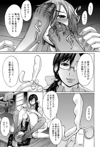Page 13 of Midara na Kaori, Chouhatsu Suru Ashi - preview thumbnail