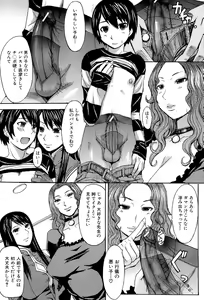 Page 135 of Midara na Kaori, Chouhatsu Suru Ashi - preview thumbnail