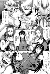 Page 142 of Midara na Kaori, Chouhatsu Suru Ashi - preview thumbnail