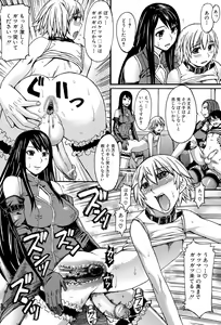 Page 145 of Midara na Kaori, Chouhatsu Suru Ashi - preview thumbnail