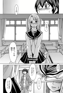 Page 158 of Midara na Kaori, Chouhatsu Suru Ashi - preview thumbnail