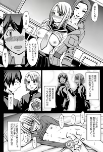 Page 160 of Midara na Kaori, Chouhatsu Suru Ashi - preview thumbnail