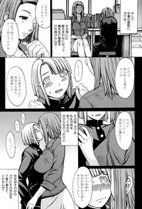 Page 161 of Midara na Kaori, Chouhatsu Suru Ashi - preview thumbnail