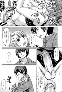 Page 174 of Midara na Kaori, Chouhatsu Suru Ashi - preview thumbnail