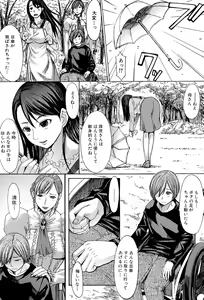 Page 187 of Midara na Kaori, Chouhatsu Suru Ashi - preview thumbnail