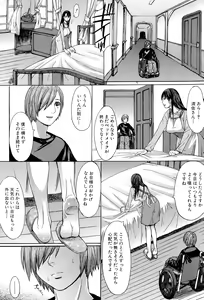 Page 188 of Midara na Kaori, Chouhatsu Suru Ashi - preview thumbnail