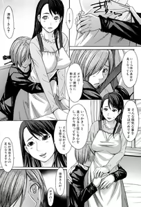Page 189 of Midara na Kaori, Chouhatsu Suru Ashi - preview thumbnail