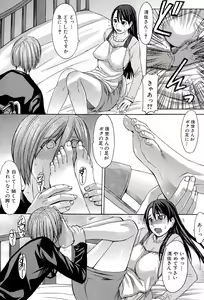 Page 190 of Midara na Kaori, Chouhatsu Suru Ashi - preview thumbnail