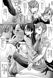 Page 206 of Midara na Kaori, Chouhatsu Suru Ashi - preview thumbnail