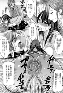 Page 212 of Midara na Kaori, Chouhatsu Suru Ashi - preview thumbnail