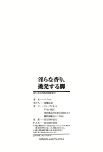Page 217 of Midara na Kaori, Chouhatsu Suru Ashi - preview thumbnail
