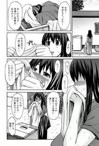 Page 32 of Midara na Kaori, Chouhatsu Suru Ashi - preview thumbnail