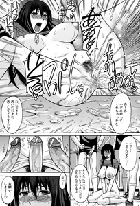 Page 51 of Midara na Kaori, Chouhatsu Suru Ashi - preview thumbnail