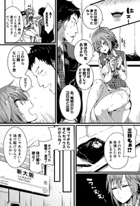 Page 103 of Hore Tokidoki Nukumori - preview thumbnail
