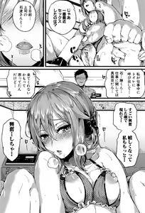 Page 108 of Hore Tokidoki Nukumori - preview thumbnail