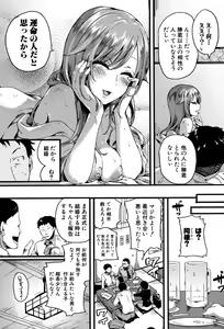 Page 118 of Hore Tokidoki Nukumori - preview thumbnail