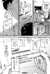 Page 121 of Hore Tokidoki Nukumori - preview thumbnail