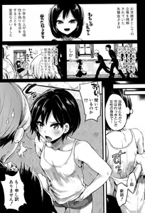Page 124 of Hore Tokidoki Nukumori - preview thumbnail