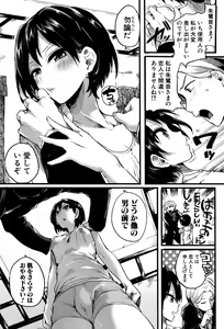 Page 126 of Hore Tokidoki Nukumori - preview thumbnail