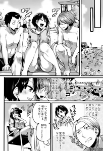 Page 131 of Hore Tokidoki Nukumori - preview thumbnail