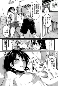Page 135 of Hore Tokidoki Nukumori - preview thumbnail