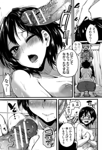 Page 138 of Hore Tokidoki Nukumori - preview thumbnail