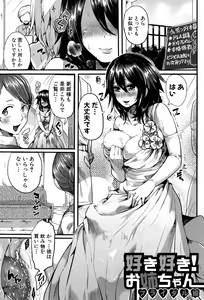 Page 164 of Hore Tokidoki Nukumori - preview thumbnail