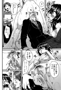 Page 165 of Hore Tokidoki Nukumori - preview thumbnail