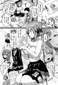 Page 171 of Hore Tokidoki Nukumori - preview thumbnail