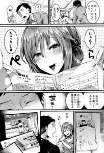 Page 172 of Hore Tokidoki Nukumori - preview thumbnail