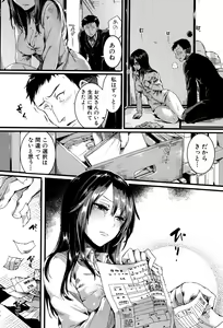 Page 187 of Hore Tokidoki Nukumori - preview thumbnail