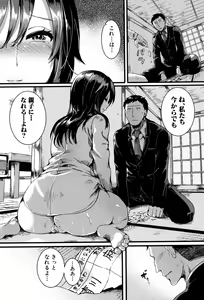 Page 188 of Hore Tokidoki Nukumori - preview thumbnail
