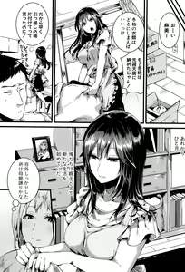 Page 189 of Hore Tokidoki Nukumori - preview thumbnail
