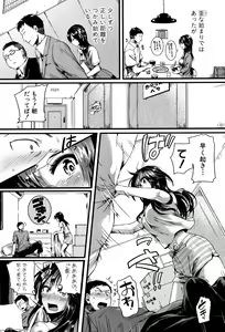 Page 190 of Hore Tokidoki Nukumori - preview thumbnail
